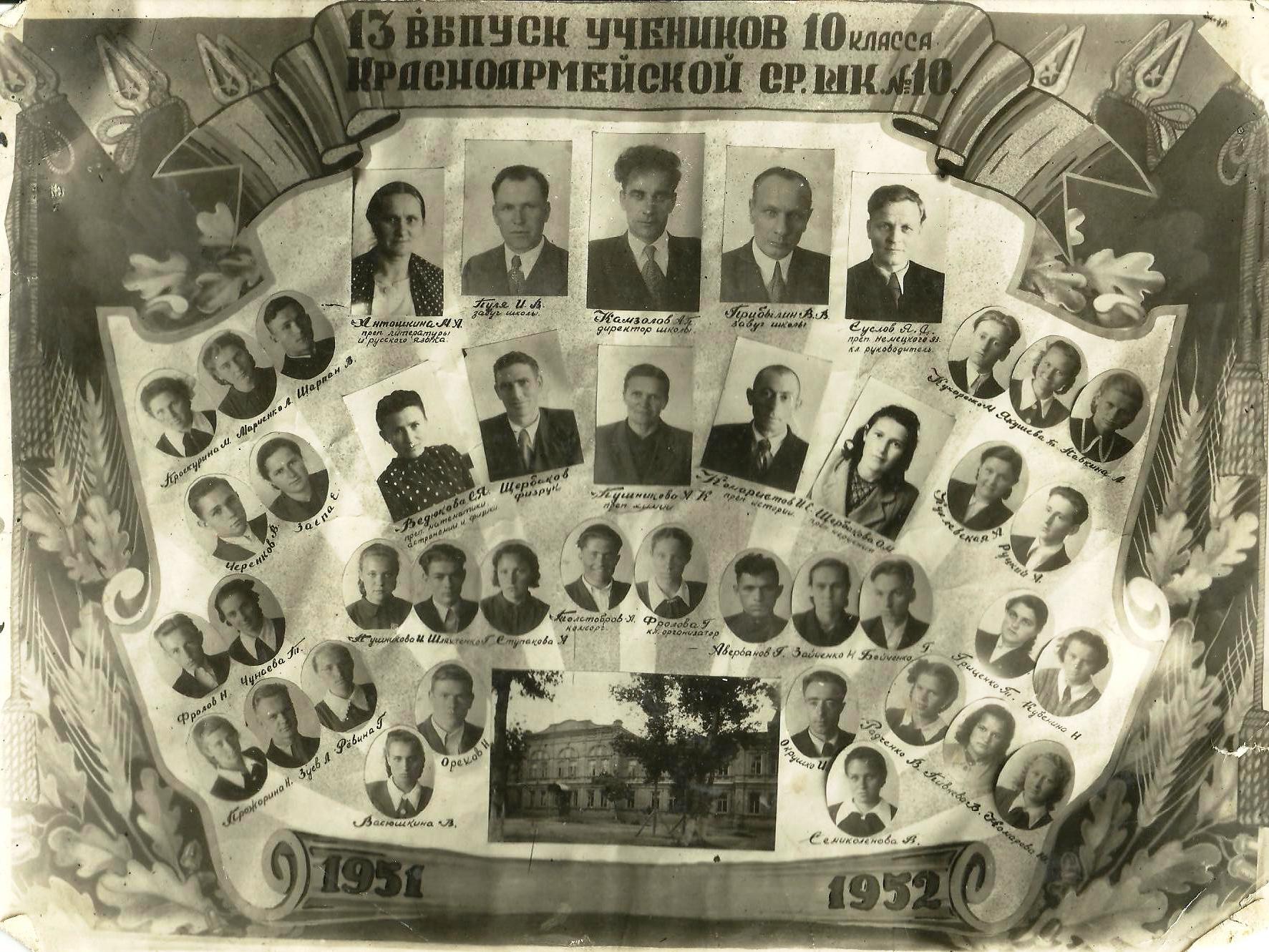 1951-52